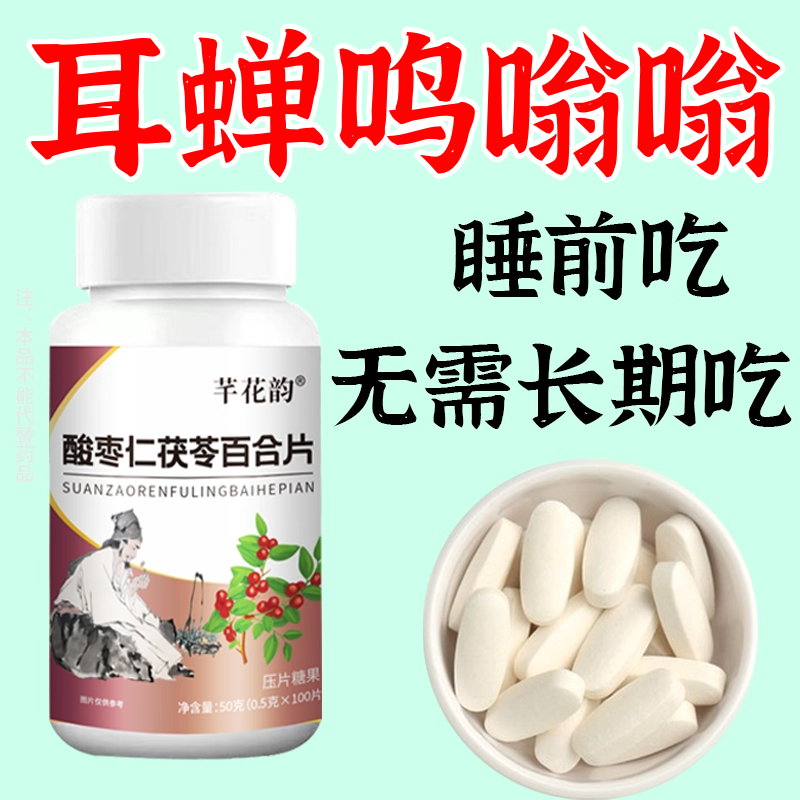 耳静蝉鸣声嗡嗡声神经性中老年人听力下降人参桑葚酸枣仁片,淘宝优惠券,粉丝福利购,淘宝优惠卷