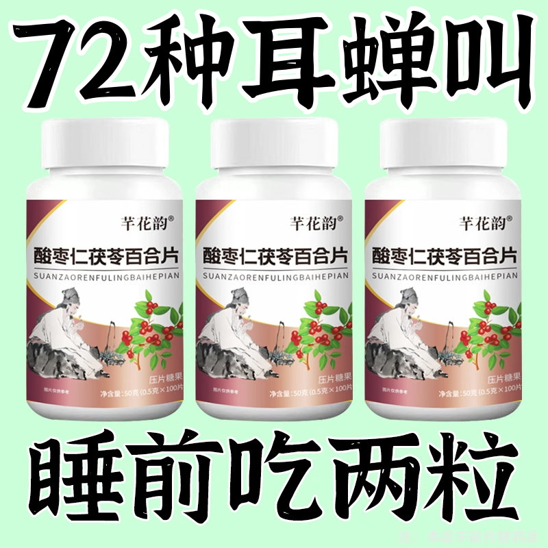 耳静蝉鸣声嗡嗡声神经性中老年人听力下降人参桑葚酸枣仁片,淘宝优惠券,粉丝福利购,淘宝优惠卷