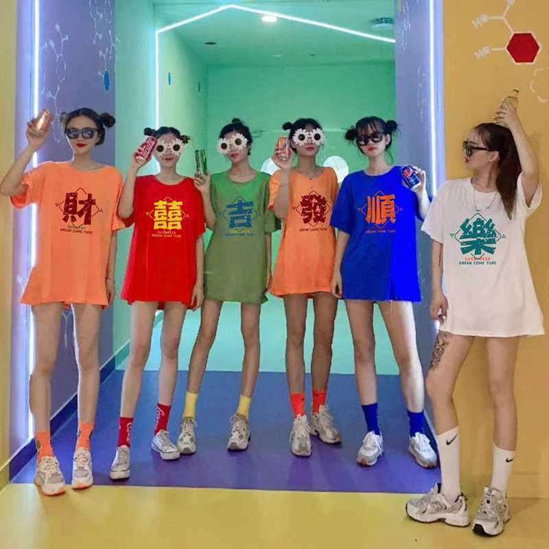 糖果伴娘团t恤女姐妹装七彩色发财短袖聚会闺蜜结婚喜字定制晨袍*