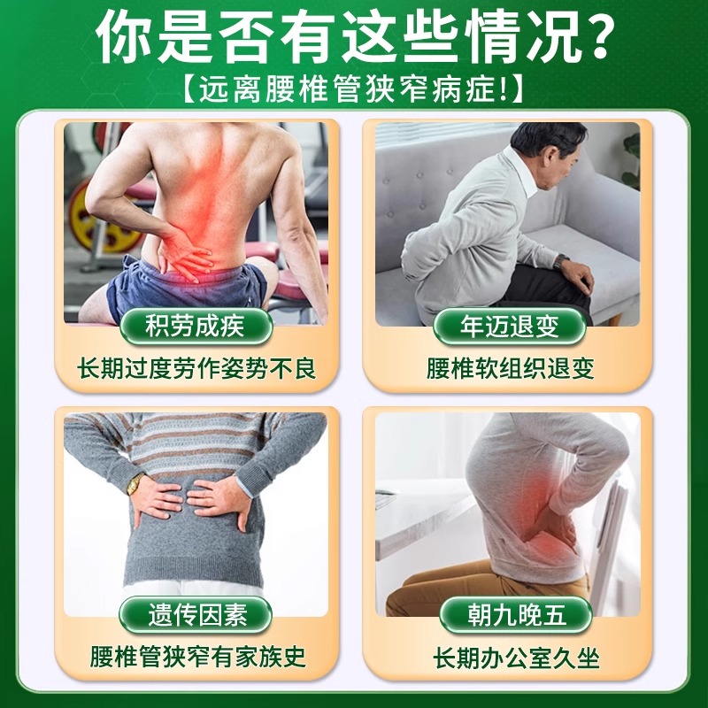 治疗腰椎管狭窄专用膏药贴腰椎压迫神经腰疼痛腿麻护腰热敷理疗贴 - 图1