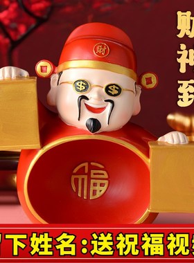 热销财神摆件高端大气发财财神爷关公关二爷生意人生财工位招财装