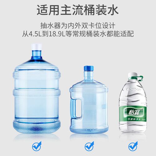 热销自动抽水器d饮水桶饮水机压水器电动水泵抽水神器吸水器家用 - 图3