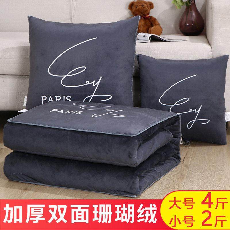 冬季加厚抱枕被子两用水晶绒办公室午睡抱被汽车沙发靠垫珊瑚绒毯,淘宝优惠券,粉丝福利购,淘宝优惠卷