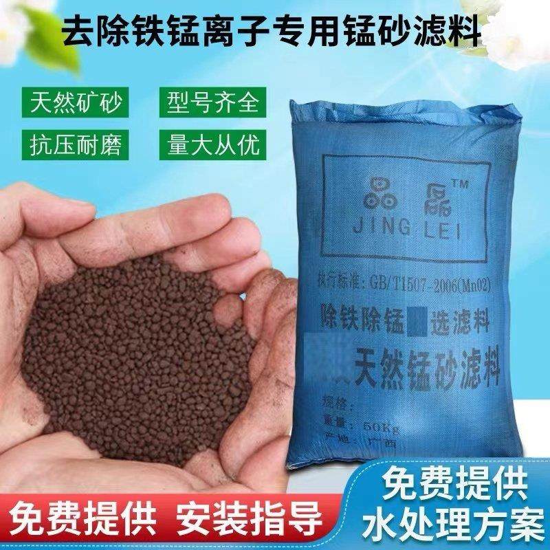 锰砂滤料除铁锰井水地下水去黄除水锈广西天然锰沙前置过滤水处理,淘宝优惠券,粉丝福利购,淘宝优惠卷