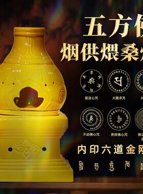 三漫陀烟供盘陶瓷香炉家用供佛用品藏式施食火供食子煨桑炉烟供炉