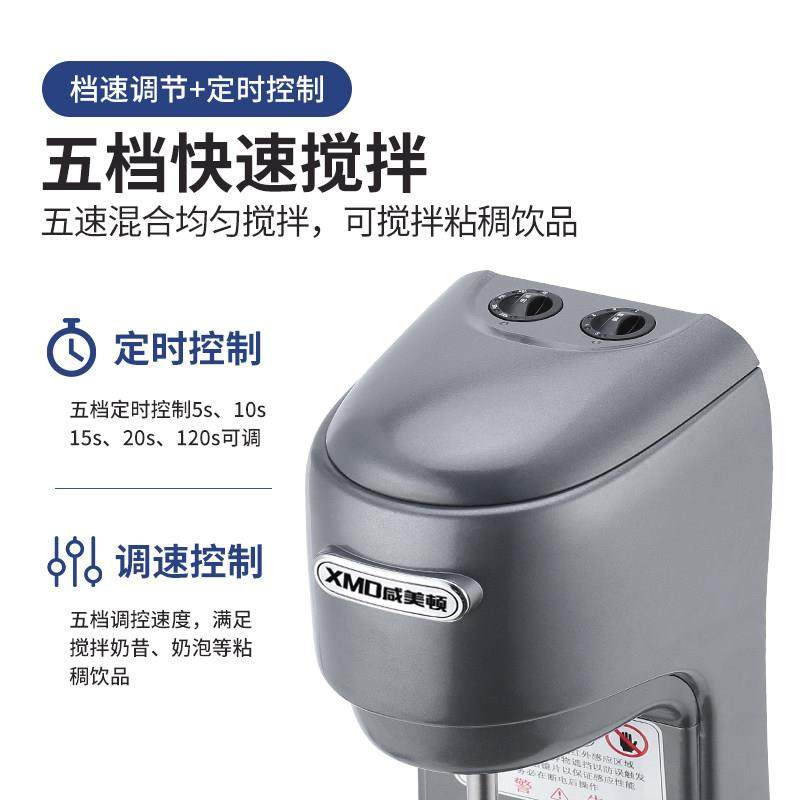 咸美顿奶昔机商用XMD200P璇奶茶机电动搅拌机奶盖烤奶饮料混合器,淘宝优惠券,粉丝福利购,淘宝优惠卷