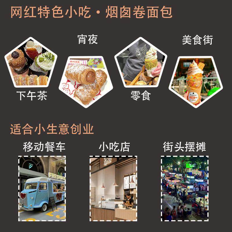 跨境商用电热冰淇淋烟囱卷蛋糕机网红不锈钢烤面包机摆摊小吃设备,淘宝优惠券,粉丝福利购,淘宝优惠卷