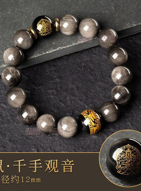 【师傅推荐】天然银曜石生肖两面