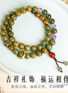 【师傅推荐】天然绿檀手串女款双