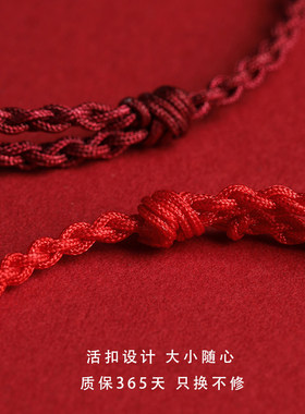 【师傅推荐】2026本命年红手绳六字真言天然朱砂手绳马年兔牛鼠脚
