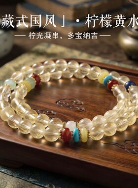 【师傅推荐】新中式天然柠檬黄水