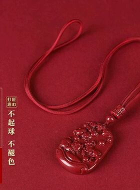 【师傅推荐】天然朱砂十二生肖吊坠男女款本命年保真三合马虎狗项