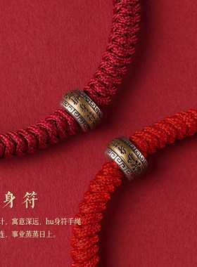 2026本命年马年红绳手链护身符转运珠手工编织情侣手绳金刚结饰品