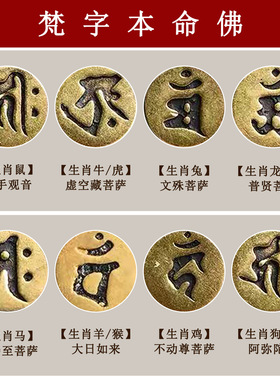 【师傅推荐】天然水晶多宝梵字文