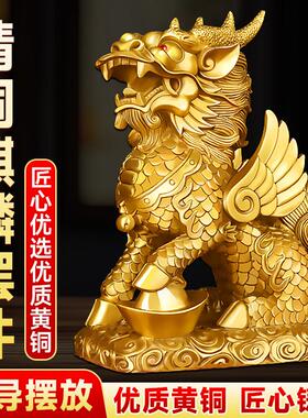 铜麒麟摆件一对黄铜踩八卦招财火麒麟公母送子门口铜麒麟家居摆饰