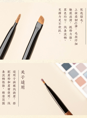空山新雨长乐C135砍刀形眼线刷貂毛动物毛画眼角卧蚕下至刀锋刷