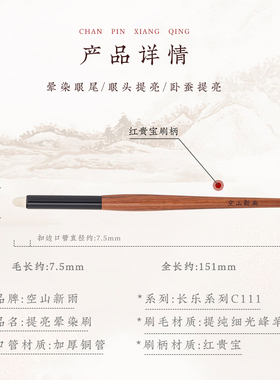 提亮晕染刷眼头提亮细节眼影刷