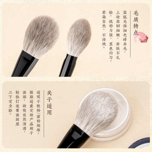 空山新雨长乐系列C19散粉刷长舌型蓝狐掺羊毛超大蓬松面部定妆刷 - 图2