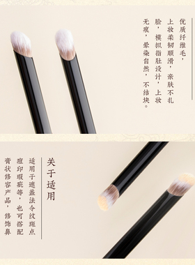 空山新雨长乐C122指腹遮瑕刷遮盖泪沟黑眼圈上妆无痕不吃粉化妆刷