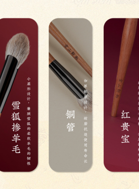 空山新雨长乐C21小扇形多功能刷腮红提亮局部定妆动物毛化妆刷