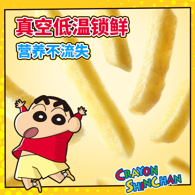 TALA'S蜡笔小新鲜切薯条90g原味蜂蜜黄油味零食食玩礼盒赠卡片,淘宝优惠券,粉丝福利购,淘宝优惠卷