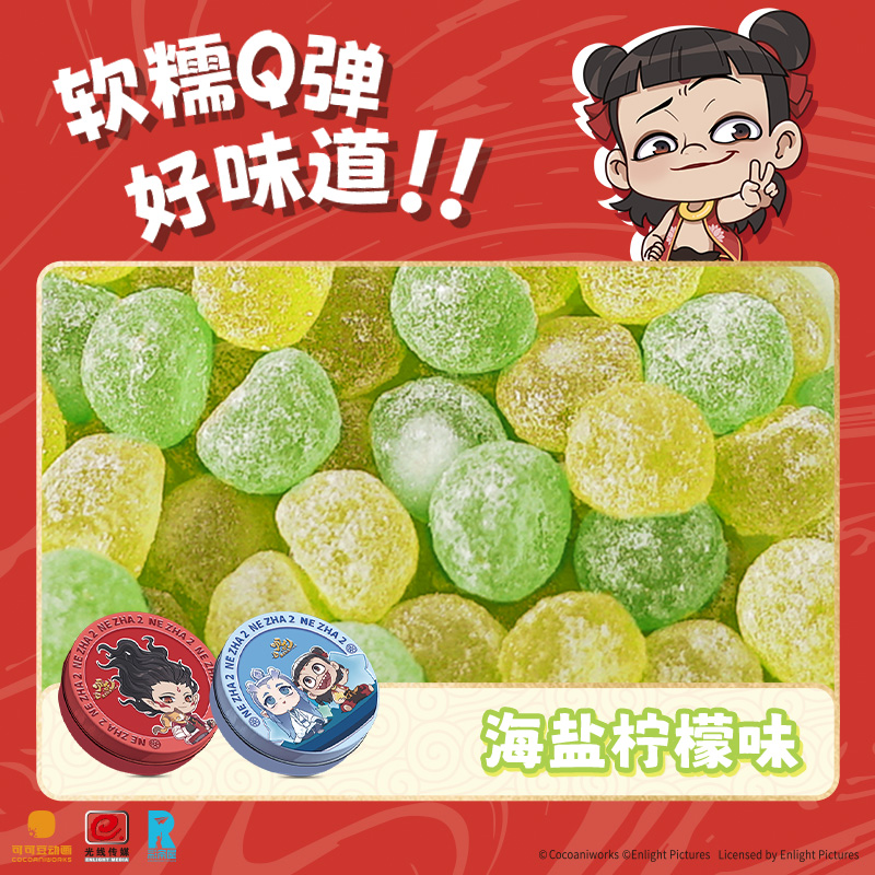 TALA'S哪吒联名果汁软糖82g海盐柠檬草莓蓝莓味多口味附哪吒贴纸 - 图0