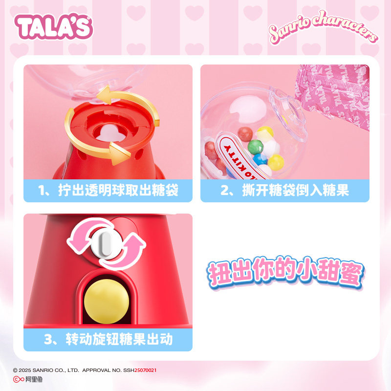 TALA'S三丽鸥联名压片糖果8g清新水果味联名零食扭糖机库洛米KT猫,淘宝优惠券,粉丝福利购,淘宝优惠卷