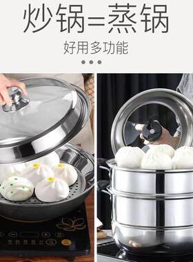 炒锅专用蒸盘不锈钢加厚耐高温易清洗蒸孔密集多功能隔水蒸架蒸格