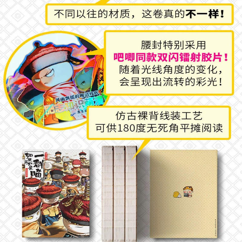 如果历史是一群喵全套1-16册正版肥志2025新书终章晚清残晖篇假如第15季大清风云篇明末清初14中国历史儿童漫画百科畅销书原装,淘宝优惠券,粉丝福利购,淘宝优惠卷
