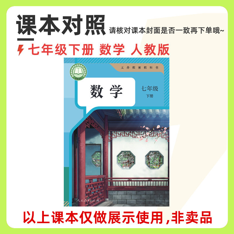 2026版五年中考三年模拟七八九年级上下册生物理英语文数学青岛外研人教版5年中考3年模拟试卷初一二期末冲刺卷53初中试卷同步练