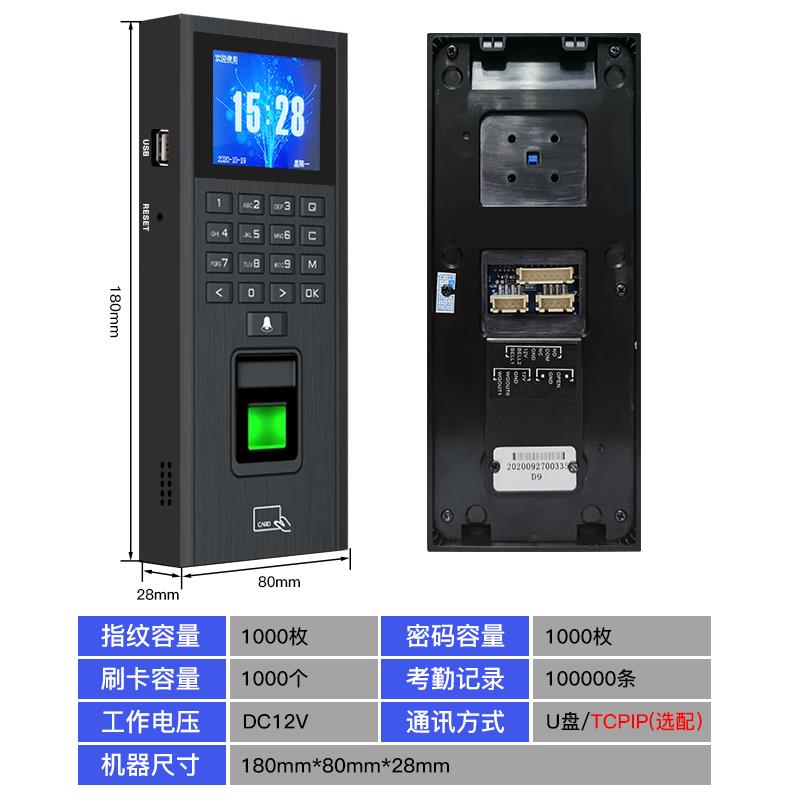 指纹门禁机考勤一体机IDIC卡门禁系统套装玻璃门电插锁磁力锁安装 - 图2