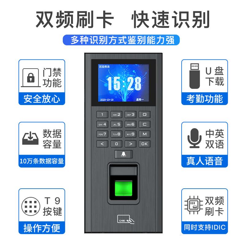 指纹门禁机考勤一体机IDIC卡门禁系统套装玻璃门电插锁磁力锁安装 - 图0