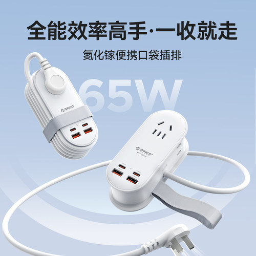 奥睿科便携插排多功能插座旅行排插充电插线板usb扩展口袋拖线板 - 图3