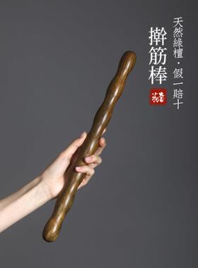 天然绿檀木擀筋棒腰椎按摩全身创意拍打棍木棒实木拍腿背拔筋棒