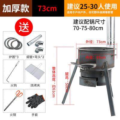 户外柴火灶老式移动材火土灶台柴火炉烧木柴的小型农村铁炉子家用,淘宝优惠券,粉丝福利购,淘宝优惠卷