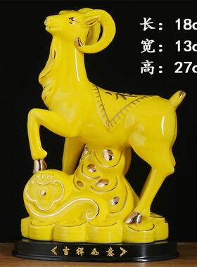 黄色陶瓷羊摆件补角吉祥物瓷器生肖羊招财化解绵羊家居客厅工艺礼