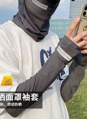 夏季冰丝防晒袖套男女款反光标
