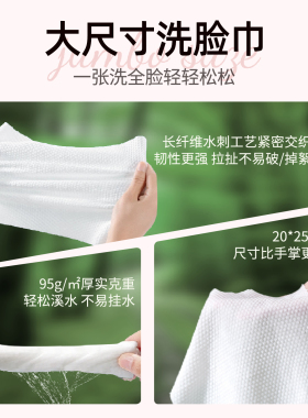 古韵缇加厚洗脸巾一次性壁挂式抽取式加大加厚悬挂式擦脸巾洁面巾
