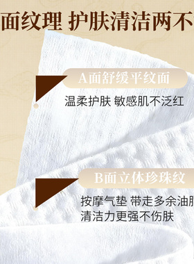 古韵缇刺绣款洗脸巾壁挂式悬挂1200克一次性家用加厚擦脸巾洁面巾