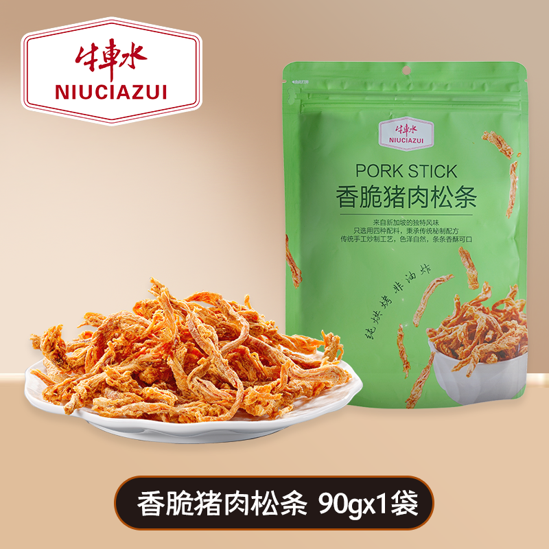牛车水新加坡风味香脆猪肉松条90g靖江特产原味猪肉干肉类零食品,淘宝优惠券,粉丝福利购,淘宝优惠卷