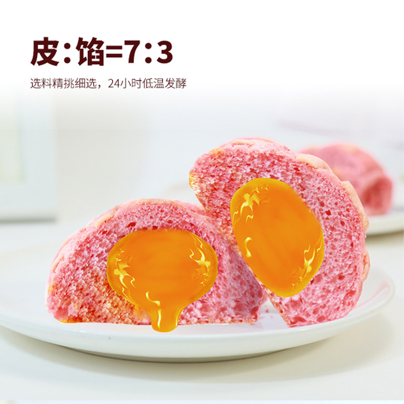 华生园爆浆流心面包奶黄夹心美味营养早餐代餐休闲零食,淘宝优惠券,粉丝福利购,淘宝优惠卷