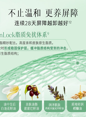 逐本云檀植萃水感温和深洁卸妆油