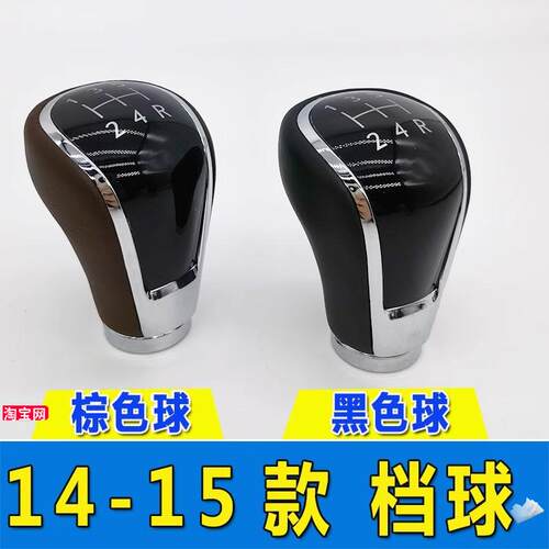适配宝骏730档把头手动挡换挡手柄变速杆改装挂挡头档位杆排挡头 - 图0