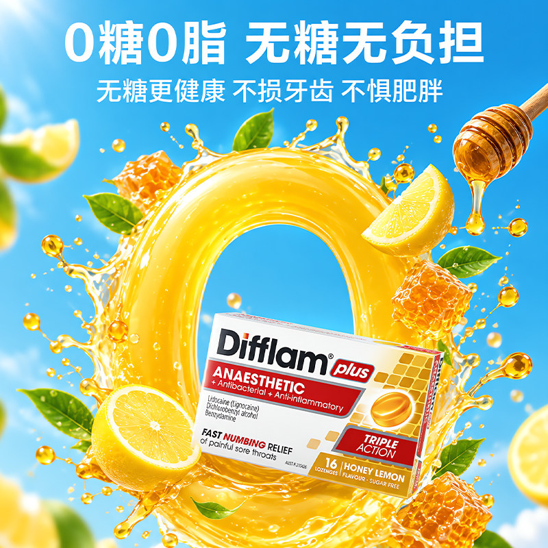 Difflam强效薄荷桉树主播扁桃体咽部喉咙疼痛护嗓含片润喉糖16粒