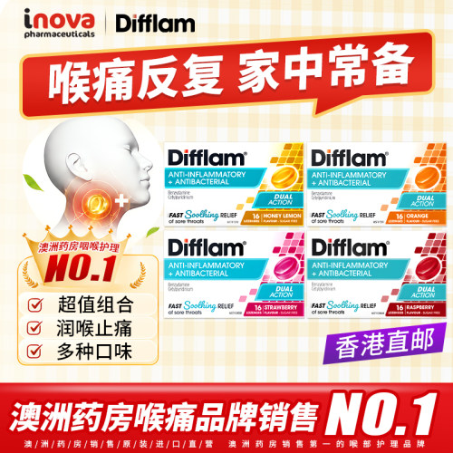 Difflam强效咽炎润喉糖bk代言扁桃体炎喉咙痛清凉薄荷糖杀菌含片 - 图2