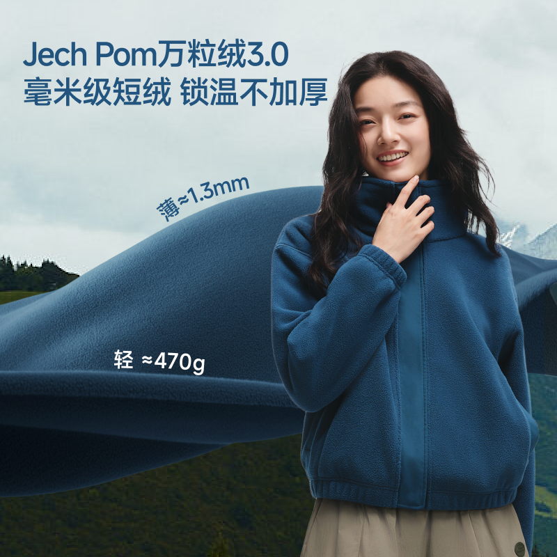 蕉下女士轻量万粒绒外套宽松拉链款PM124女摇粒绒上衣户外徒步
