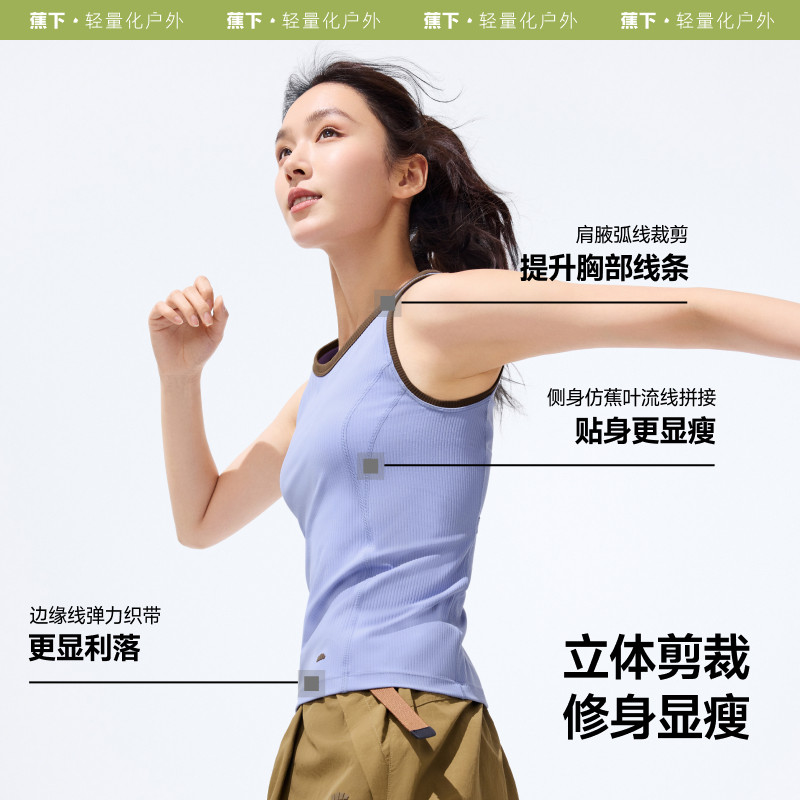 蕉下女士凉感背心健身运动内衣户外速干透气瑜伽服背心上衣,淘宝优惠券,粉丝福利购,淘宝优惠卷