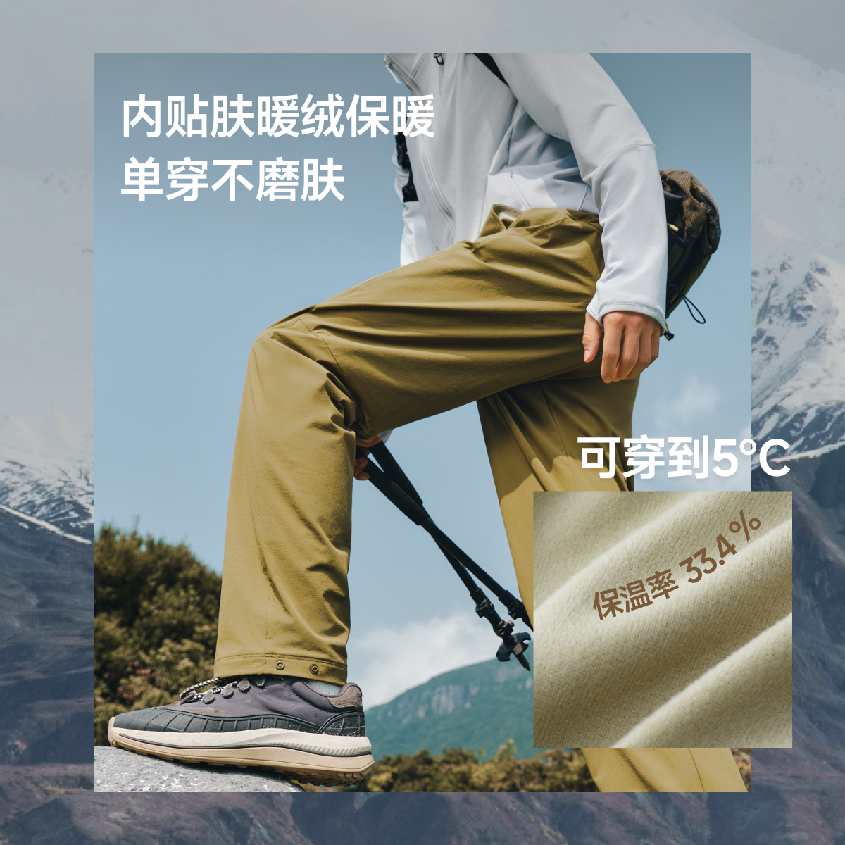 蕉下户外裤防勒耐磨高弹徒步登山休闲运动裤