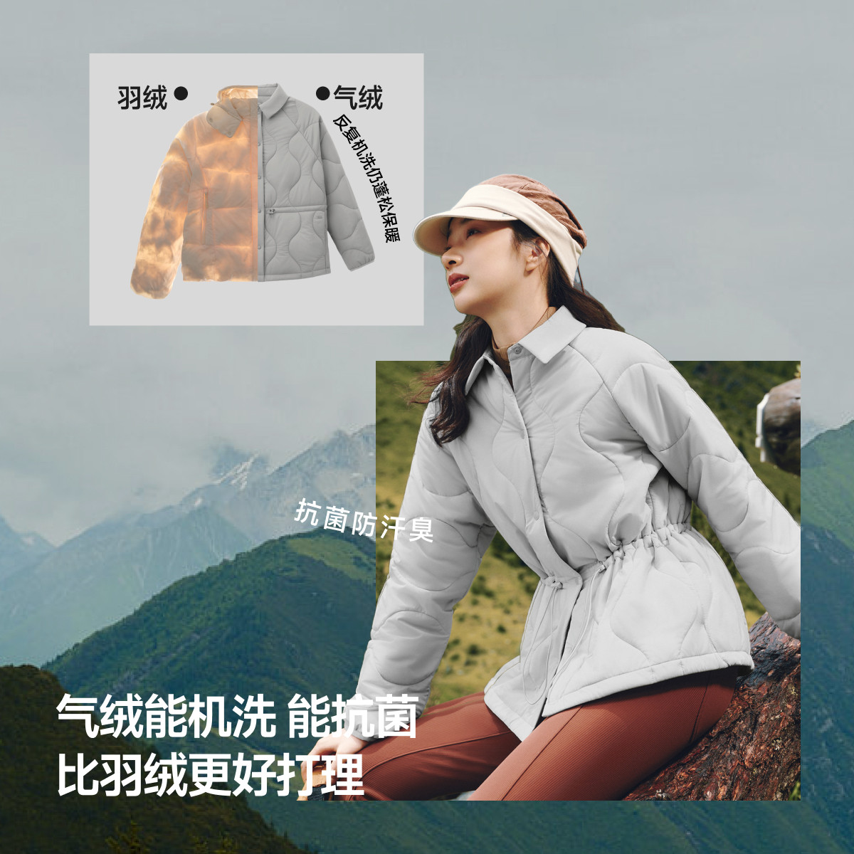 蕉下气绒衬衫外套女秋25新款可收腰轻薄棉服保暖内胆棉衣夹棉外套,淘宝优惠券,粉丝福利购,淘宝优惠卷