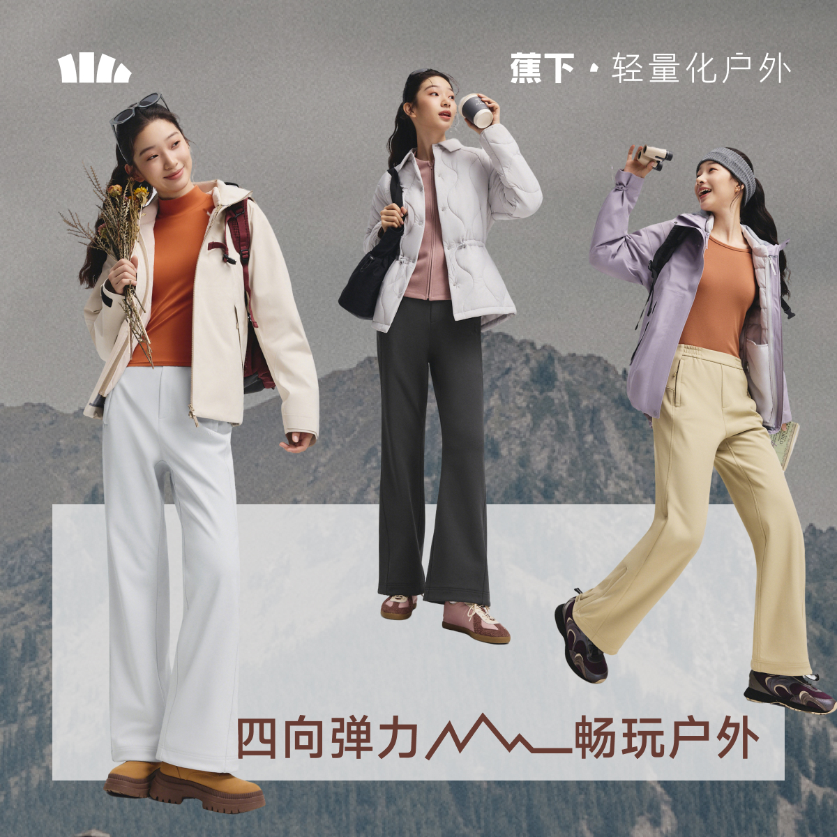蕉下微喇软壳裤新款户外防泼水ST109冲锋裤运动速干登山直筒裤